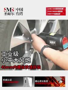 SMS | High Torque Industrial Grade Pneumatic Impact Wrench