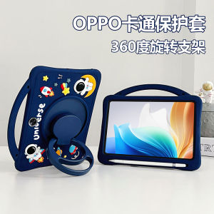 Oppo PadAir2 pro Cartoon Silicone Protective Case Handheld Stand Anti-fall 12.1 Inch Rotating Bracket Cute Soft Shell for OPPO OnePlus Tablet