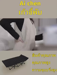 เตียงพับ 188*66*37cm รับน้ำหนักได้สูงสุด 160kg พับได้อย่างรวดเร็วและไม่กินพื้นที่ ฟรีถุงเก็บ