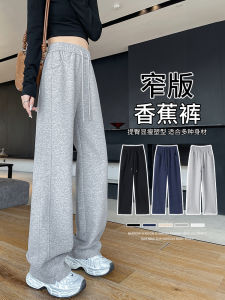 Grey High Waist Straight Leg Sweatpants Womens Casual Trousers Banana Wide Leg Pants Spring Autumn New Style Comfortable Fit