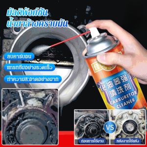 น้ำยาทําความสะอาดมัลติฟังก์ชั่นประตู น้ำยาทําความสะอาดภายในประตูรถยนต์แบบไม่ต้องถอดชิ้นส่วน