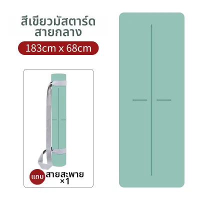 เสื่อออกกำลังกายป้องกันลื่นสำหรับมือใหม่ PU ยางธรรมชาติ
