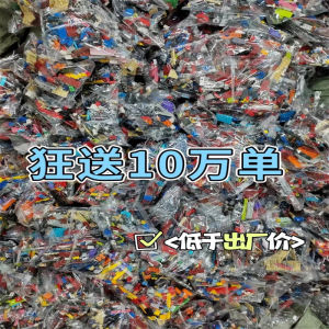 Creative DIY Mini Particle Building Blocks Scatter Parts Bagged Accessories Educational Assembly Toys MOC for Children And Adults