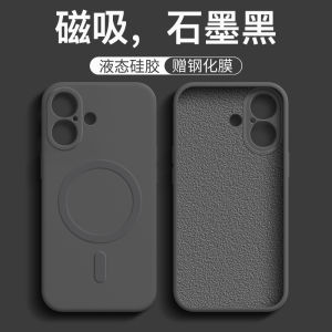 Applicable to MagSafe Wireless Charging Apple 16 Phone Case New Arrival Magnetic Iphone15promax Liquid Silicone 16pro Minimalist Drop-Resistant 15plus Pure Color Men and Women Rubiks Cube Graphite Black