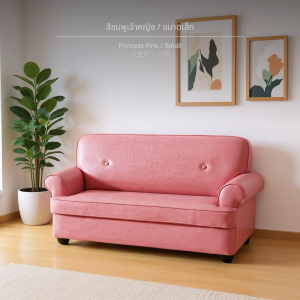 โซฟาคู่เด็ก พื้นที่เล่น  ดีไซน์นุ่มสบายและทนทาน โซฟาคู่เด็ก เก้าอี้โซฟารุ่นใหม่ ชุดโซฟานุ่มสำหรับเด็ก นุ่มสบาย เก้าอี้โซฟาเด็ก