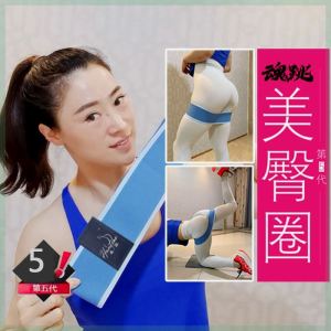 Fitness Womens Butt Circle New Model Yoga Pulling Band Elastic Resistance Band G Training Band Fitness Female Pulling Ring