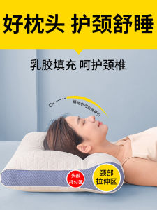 Japanese Style Latex Pillow Neck Support Sleep Aid Mens Whole Head Pillow Core Home Use Pair Set Rectangular Shape