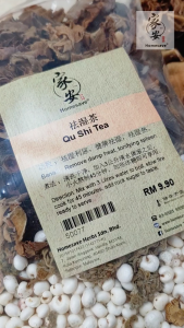 祛湿茶 Qu Shi Herbal Tea 利尿祛湿 消水肿 凉茶 凉水 药材