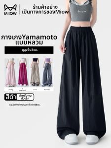 MiiOW | Comfortable Drapey Trousers for Short Stature Spring Summer