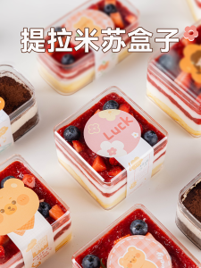 Small Square Tiramisu Box Disposable Packaging Transparent Mousse Cake Baking Pastry Kitchen Cooking Utensils Baking Tools