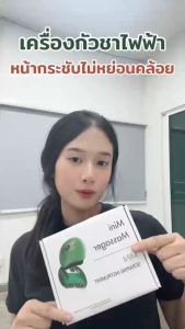 Moobibi เครื่องนวดกัวซาไฟฟ้า Beauty Gua Sha ผิวสวยสุดๆ บำบัดผิว ด้วยหินธรรมชาตินวดกระชับใบหน้า ยกกระชับหน้า หินธรรมชาติ