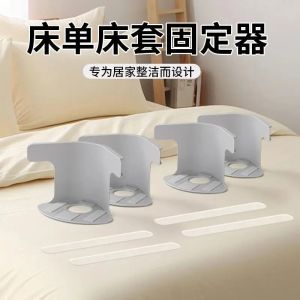 No-Needle Bed Sheet Holder Winter Summer Thick Quilt Bed Cover Protector Anti-Slip Safety Clip Fastener for Bedding Storage
