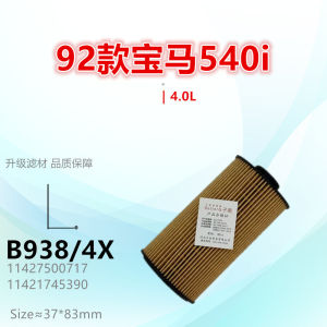 BMW 530i 540i X5 M5 730 740 Z8 4.0L 4.4L Oil Filter Element Suitable for BMW Cars Automotive Parts Maintenance Accessories