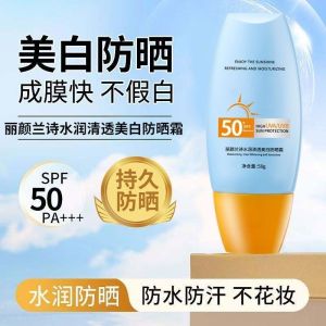 Kem Chống Nắng Dạng Kem Dưỡng Ẩm Không Nhờn SPF50+ PA++++ Lưỡi Hổ Nhỏ Màu Vàng Và Màu Xanh Cho Học Sinh Mùa Hè