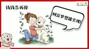 小狗钱钱 博多舍费尔著 理财书籍 儿童 亲子财商课 Children Financial Management Book Chinese Books 儿童书