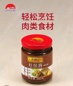 【Ready Stock 秒发】李锦记柱侯酱 叉烧酱 沙茶酱 240g火锅调料炒菜 炖煮肉类炒面拌饭菜调料酱 Lee Kum Kee Chu Hou Paste Char Siew Sauce Sha Cha Sauce