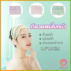 AW ผ้าคาดผม สไตล์สาวเกาหลี สีสันน่ารัก Head Bands