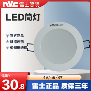 RuiShi LED Downlight NLED9825 4W 2.5 Inch Embedded Living Room Ceiling Light NLED983/9835/984 Home Decor Lighting Sources