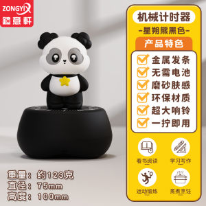 New Arrival Mechanical Timer Primary School Student Self-Discipline Handy Gadget Kids Learning Dedicated Time Manager Self-Discipline Reminder