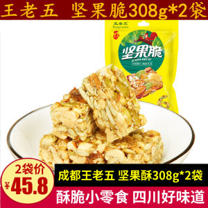 WangLaoWu Nuts Crisp 308g*2 Bags Sichuan Special Chengdu Nut Raisin Independent Small Snack Peanut Crisp Sugar