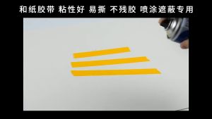 กระดาษวาดสติกเกอร์ 50 ม. เทปกาวเหลือง DIY กระดาษวาดภาพหัตถกรรม