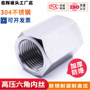 304 Stainless Steel High Pressure Inner Wire Connection Thickened Female Coupling CNC Internal Thread Hex Union 2 Points 4 Points 6 Points