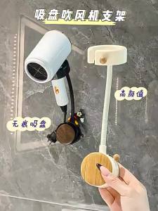 Suction Cup Hair Dryer Holder No Drill Hands Free Bathroom Wall Mount Heavy Duty Stable Support Organizer for Home 욕실 드라이어 거치대