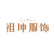 Zu Kun Fu Shi Flagship Store