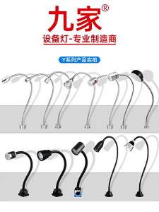 MEINWAY | Magnetic Adjustable Machine Light