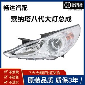 Bắc Kinh Hyundai Sonata 8 Gen 11 12 13 14 15 Đèn Pha Hội Đèn Halogen Với Ống Kính Cho Hệ Thống Chiếu Sáng Ô Tô