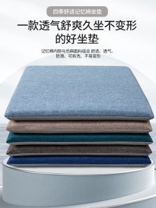 Memory Foam Seat Cushion Office Sitting Essential Chair Pad Summer Student Butt Pad Bench Dining Table Chair Seat Cushion