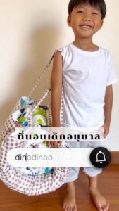 ที่นอนเด็กอนุบาล รุ่น พับง่าย ผ้า DinoSoft คอตตอน 👉คลิปล็อค 85X120x3 cm ที่นอนเด็กไปโรงเรียน DINODINOO