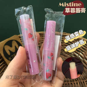 Thailand Mistine Strawberry Lipstick Honey Siting Small Strawberry Color Changing Lip Balm Moisturizing Fade Lip Line
