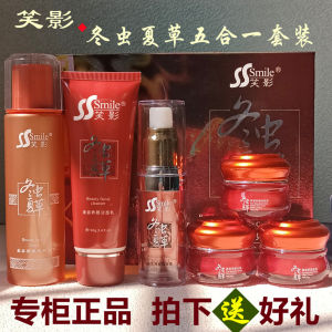 XiaoYing Winter to Summer Grass Brightening Beauty Skin Care Set Moisturizing Whitening Day And Night Cream Facial Care Kit