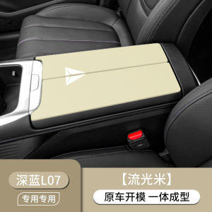 Vỏ Bảo Vệ Hộp Tay Cầm Xe Hơi Màu Xanh Lam Đặc Biệt Cho ChangAn Deep Blue L07 Phụ Kiện Trang Trí Nội Thất Xe Hơi