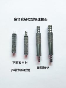 Quick Conversion Adapter Notebook Water Cooling 8 to 6 8 to 4 6 to 4 4 to 2 Hose Connector Durable Miniature Flat Self-Locking