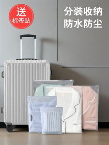 Travel Thickened Waterproof Sealed Storage Bag Clothes Separation Zipper Bag Luggage Organizer for Trip And Vacation