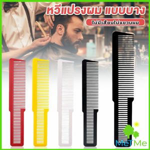 MetMe แปรงหวีผมพลาสติกแบบหนา หวีจัดแต่งทรงผม styling comb