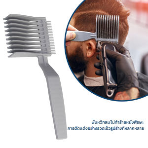J.D. หวีตัดผมผู้ชาย เอาไว้รองทรง ตําแหน่งโค้ง แบบพกพา เฉพาะร้านตัดผม Barber Combs