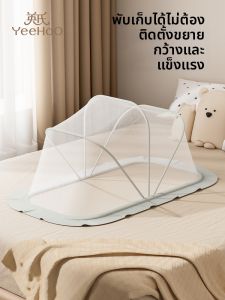 YeeHoO KIDS | Full Coverage Folding Infant Mosquito Net