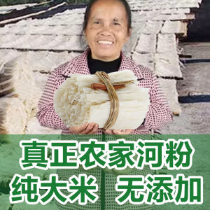 Guangdong Guangxi River Noodles Authentic Wide Cut Fried Dry Shahe Rice Noodles Nanning Old Friend Noodles Fresh Cut Noodles Rice Noodles Wide Noodles Wet Noodles