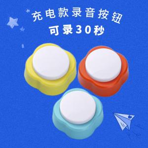 Creative Kindergarten Pet Speaking Button Interactive Voice Recording Box Educational Game Charging Version Multi-Pet Universal