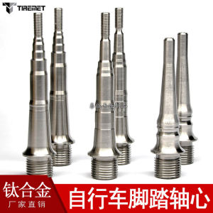 Bicycle Titanium Pedal Shaft Suitable for Shimano R7000 R8000 R9100 M9100 M8100