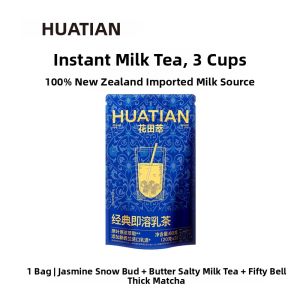 HUATIANCUI | Instant Drinkable Light Milk Tea Powder Various Flavors