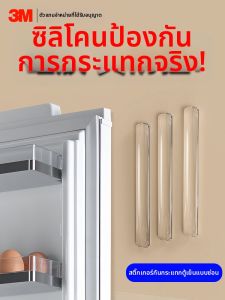 3M | Transparent Shock Absorbing Bumper Strips