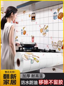 กาวติดผนังครัวกันน้ำกันน้ำมันทนความร้อน กาวติดผนังครัวป้องกันรอยยับ ฟิล์มป้องกันการปนเปื้อน ฟิล์มป้องกันควันจากเตา