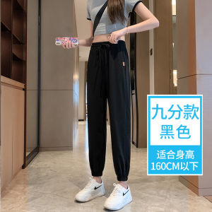 กางเกงกีฬาผ้าไอซ์ซิลค์แห้งเร็วสำหรับผู้หญิงกางเกงรัดข้อเท้าทรงหลวมรัดข้อเท้าแบบลำลองยาวระดับข้อเท้ากันยุงใส่แล้วดูผอมเพรียวแบบบางใส่ช่วงฤดูร้อนสำหรับคนตัวเล็ก