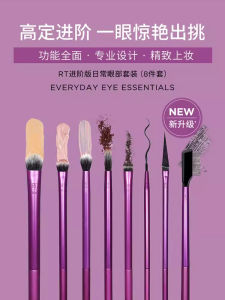 ชุดแปรงแต่งหน้าสำหรับใช้ในชีวิตประจำวัน Real Techniques Advanced Fiber Bristle Eye Shadow Brush Detail Blending