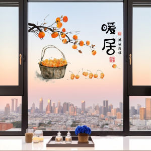 Moving Decoration Stickers Self Adhesive Glass Decorations for Balcony Floor to Ceiling Windows Sliding Doors Double Sided PVC Wall Art