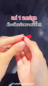 น้องเป็นมะเขือเทศแบบอัดแคปซูล 1 แคปซูล = มะเขือเทศ 120 ลูก สามารถแกะกรอกปากทานได้ อร่อยมาก สัมผัสปากที่สวยงาม สามารถเน้นเร่งผิวขาวได้